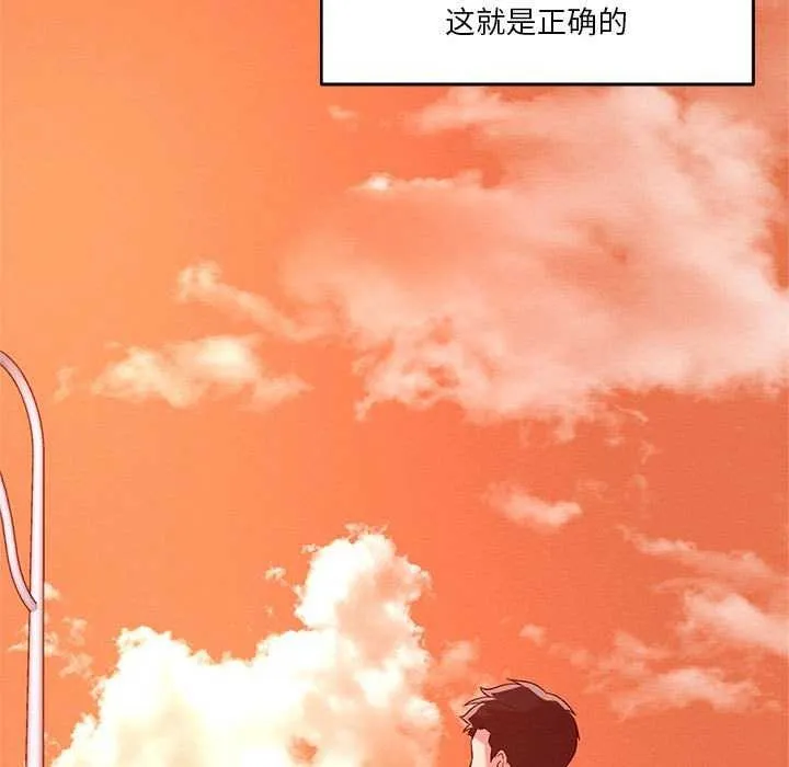 恋人未满 - 第33話 - page 9