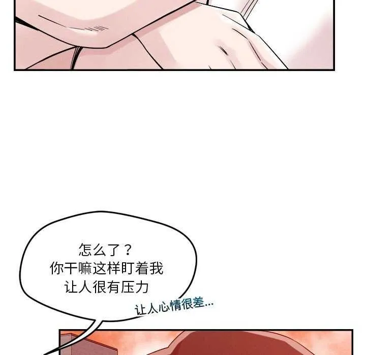 恋人未满 - 第33話 - page 31
