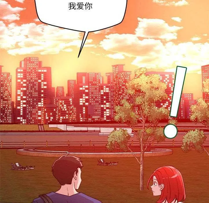 恋人未满 - 第33話 - page 41