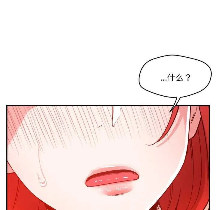 恋人未满 - 第33話 - page 46