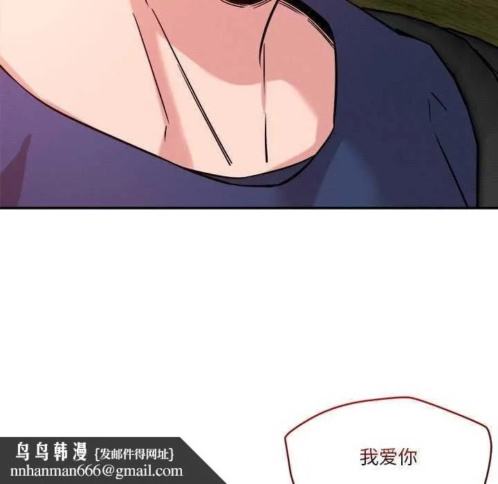 恋人未满 - 第33話 - page 54