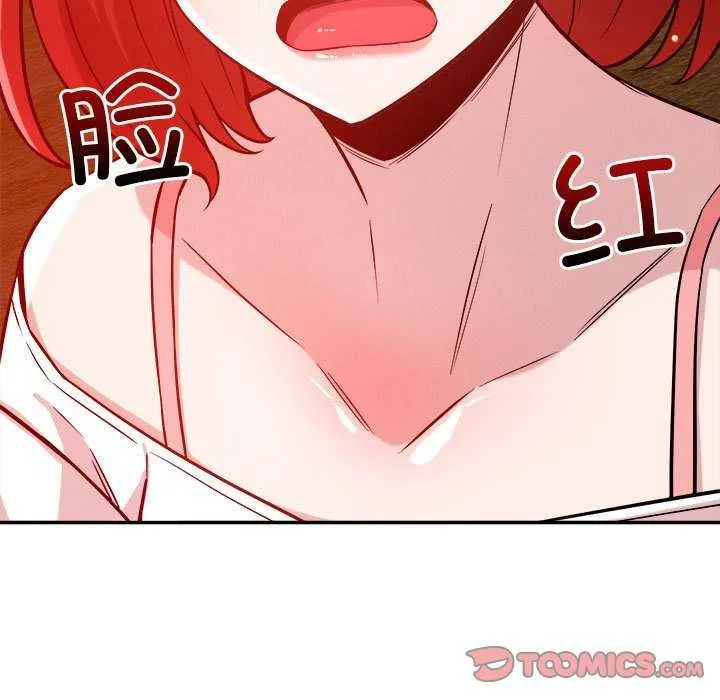 恋人未满 - 第33話 - page 56