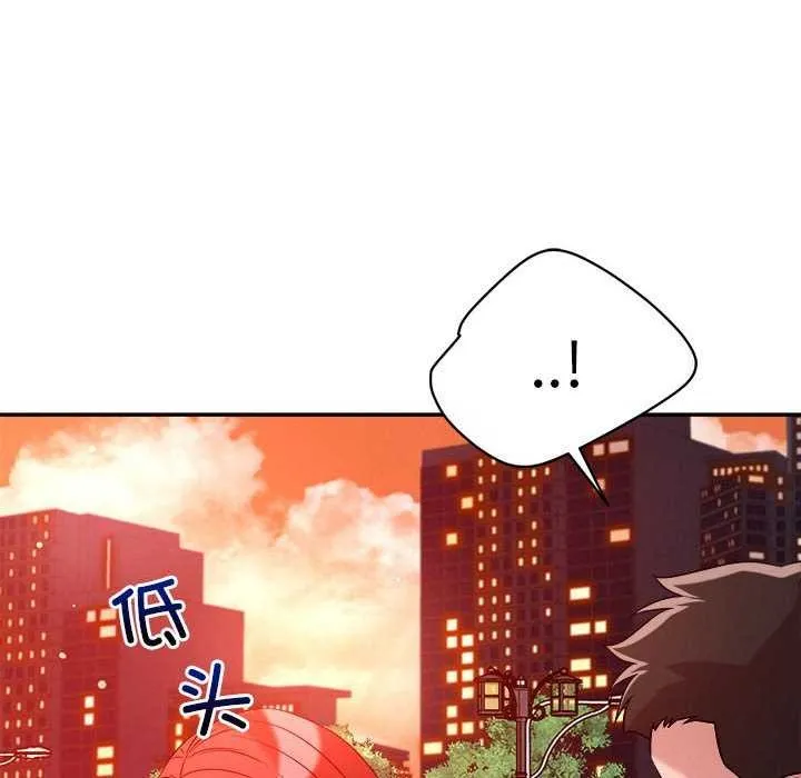恋人未满 - 第33話 - page 57