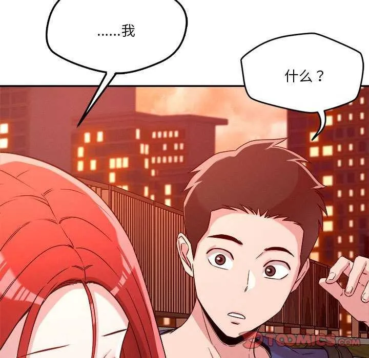 恋人未满 - 第33話 - page 62