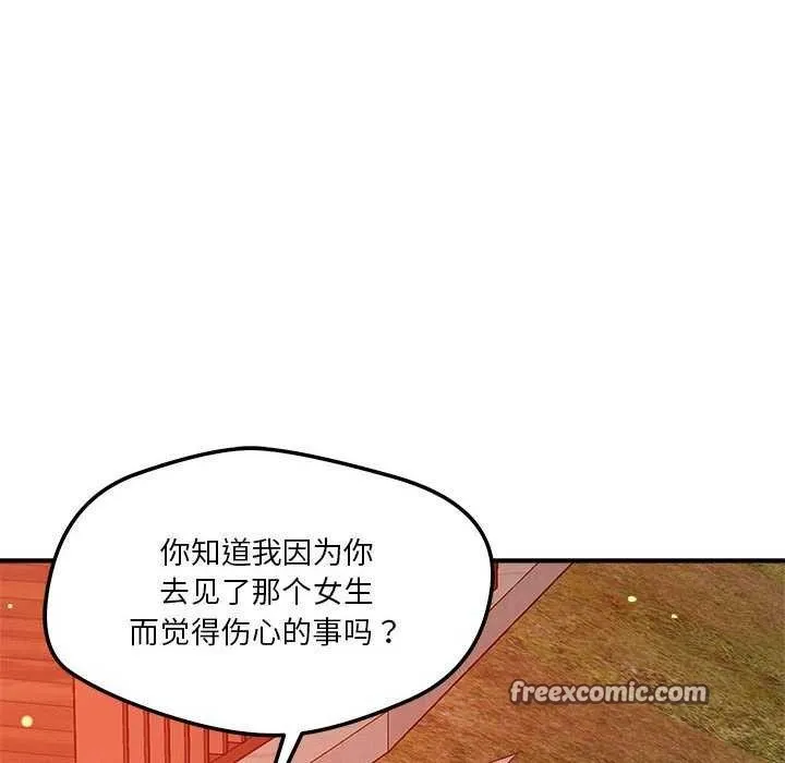 恋人未满 - 第33話 - page 64
