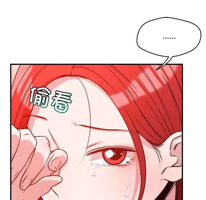 恋人未满 - 第33話 - page 94