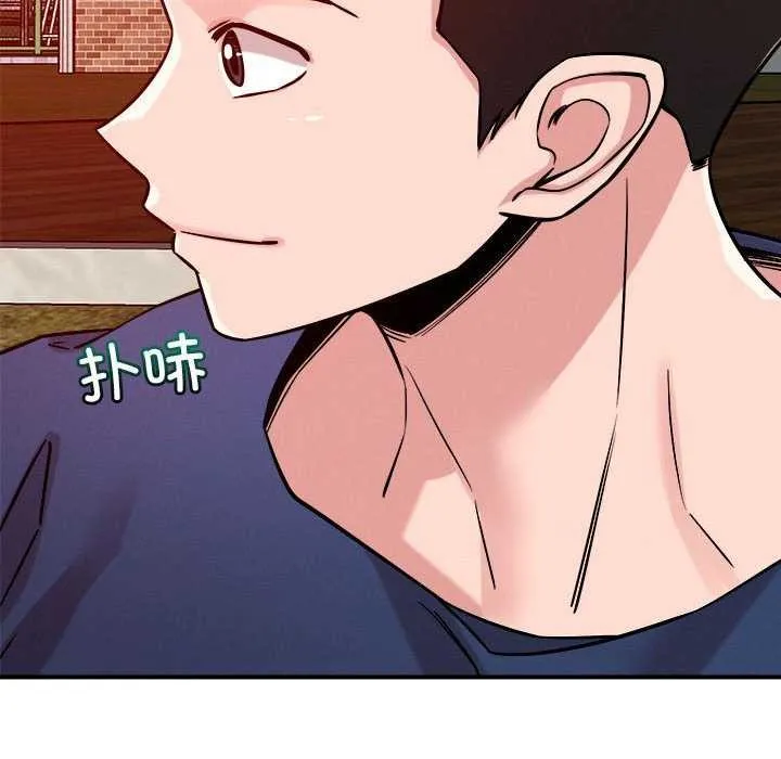 恋人未满 - 第33話 - page 99