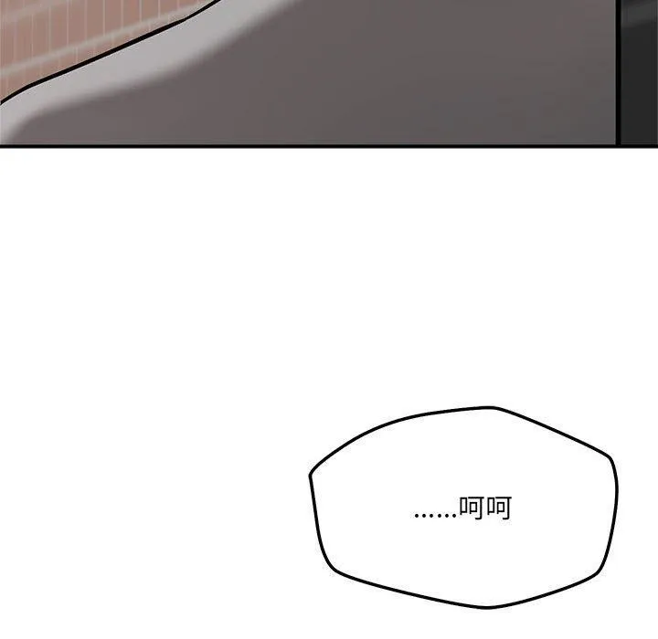 恋人未满 - 第48話 - page 17