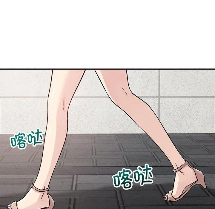 恋人未满 - 第48話 - page 22