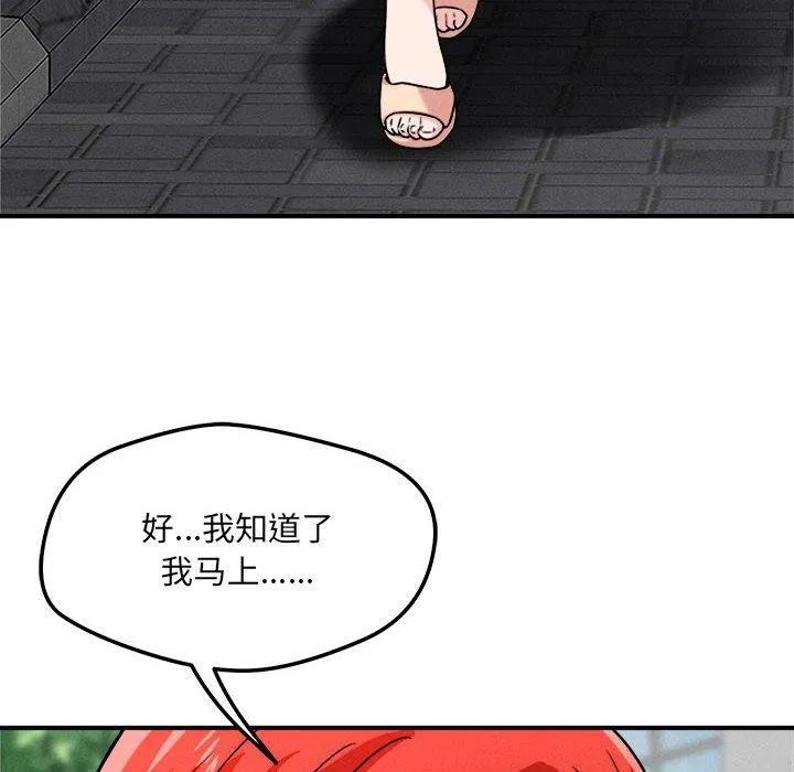恋人未满 - 第48話 - page 26
