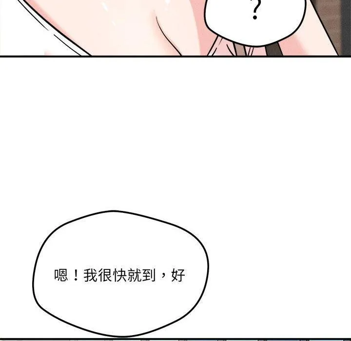 恋人未满 - 第48話 - page 28