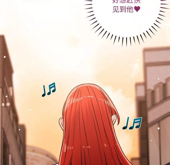 恋人未满 - 第48話 - page 47
