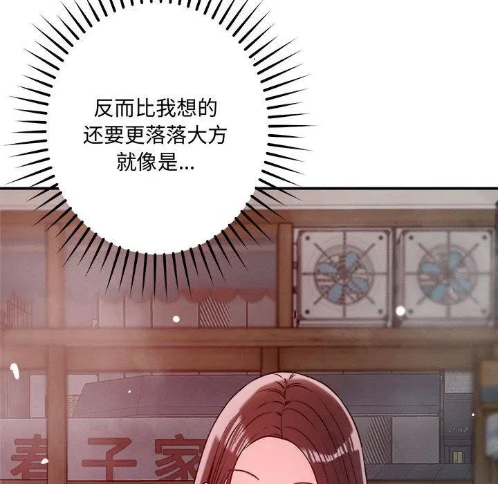 恋人未满 - 第48話 - page 62