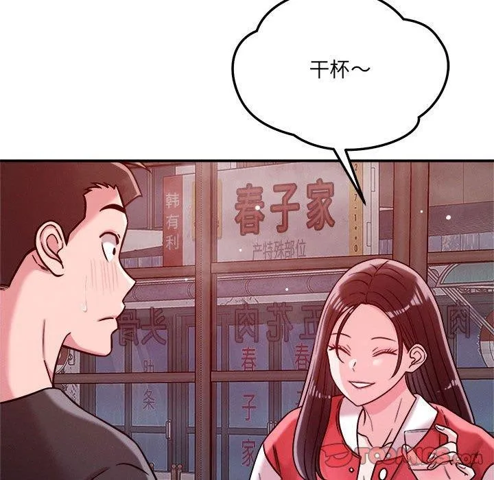 恋人未满 - 第48話 - page 69
