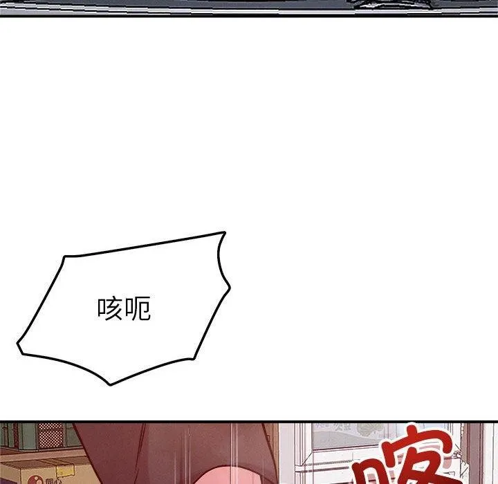 恋人未满 - 第48話 - page 73