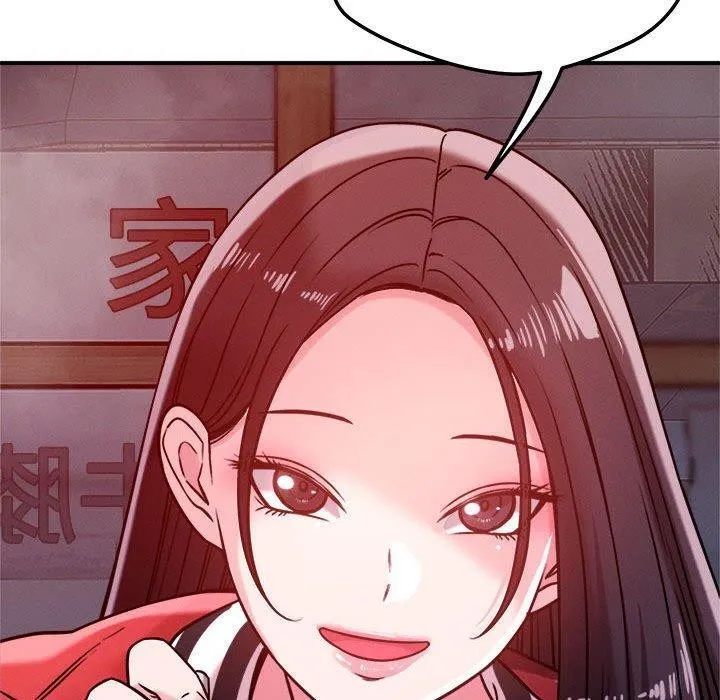 恋人未满 - 第48話 - page 80