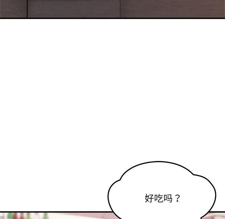 恋人未满 - 第48話 - page 86
