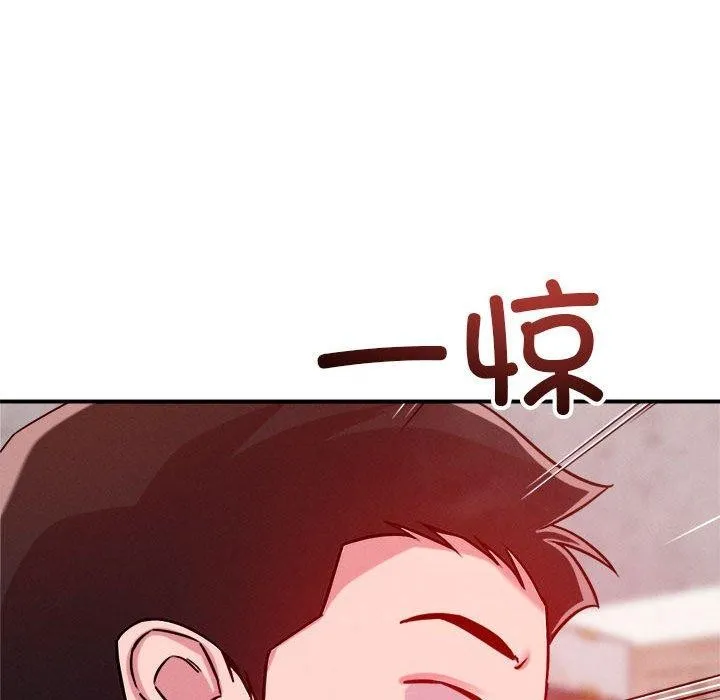 恋人未满 - 第48話 - page 95