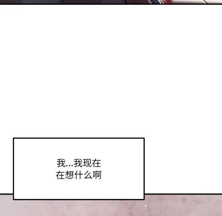 恋人未满 - 第48話 - page 97