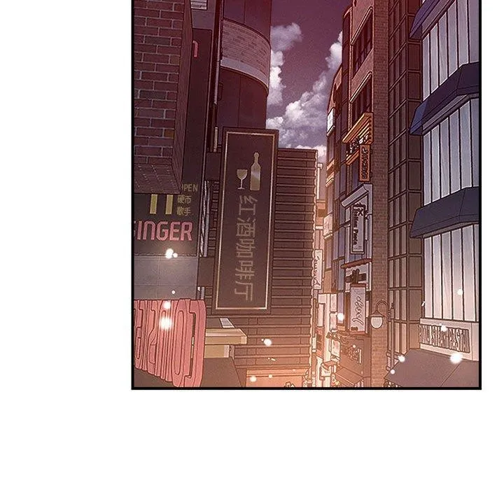 恋人未满 - 第48話 - page 104
