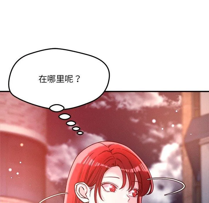 恋人未满 - 第48話 - page 107