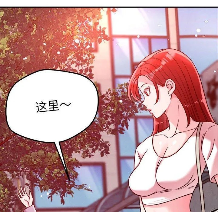 恋人未满 - 第48話 - page 112