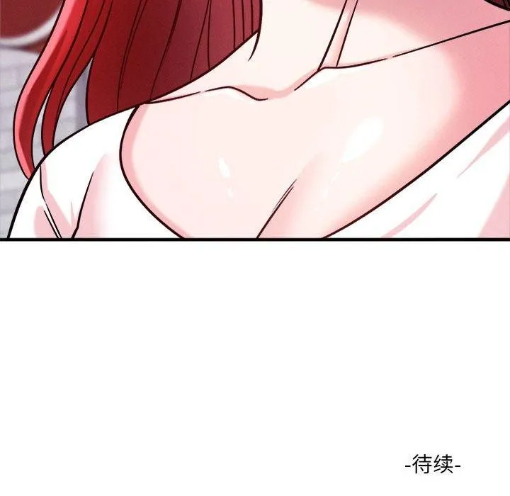 恋人未满 - 第48話 - page 126