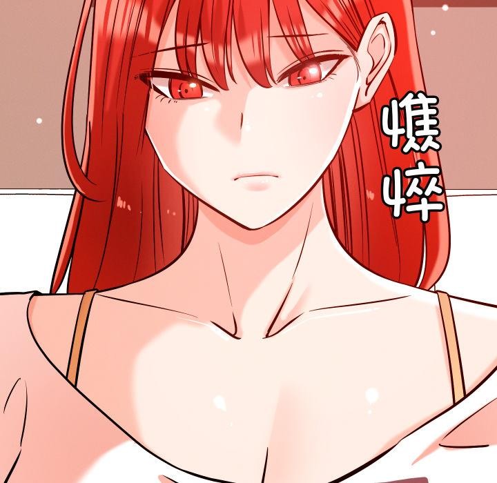 恋人未满 - 第55話 - page 11