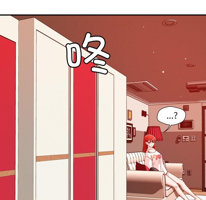 恋人未满 - 第55話 - page 13