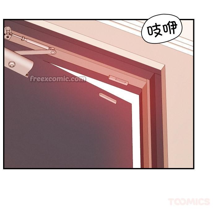 恋人未满 - 第55話 - page 15
