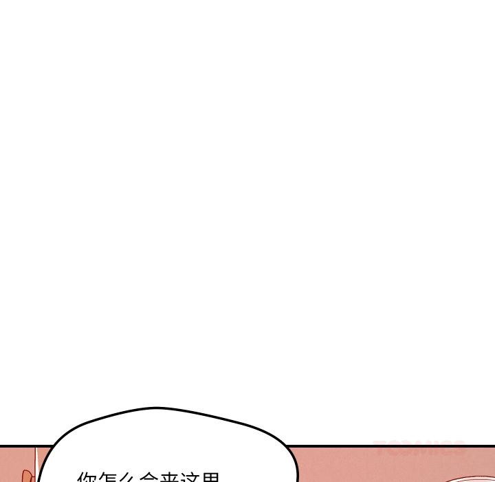 恋人未满 - 第55話 - page 24