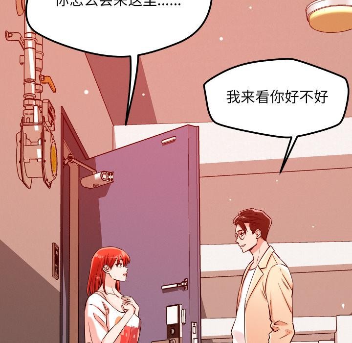 恋人未满 - 第55話 - page 25