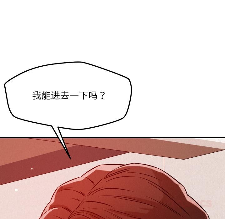 恋人未满 - 第55話 - page 27