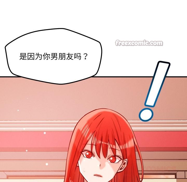 恋人未满 - 第55話 - page 45