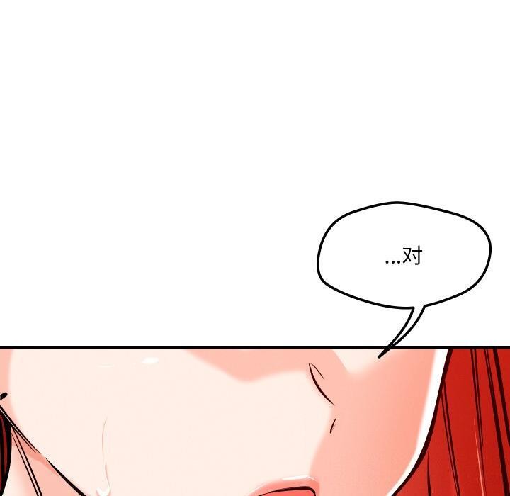 恋人未满 - 第55話 - page 50