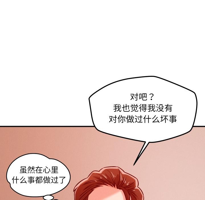 恋人未满 - 第55話 - page 59