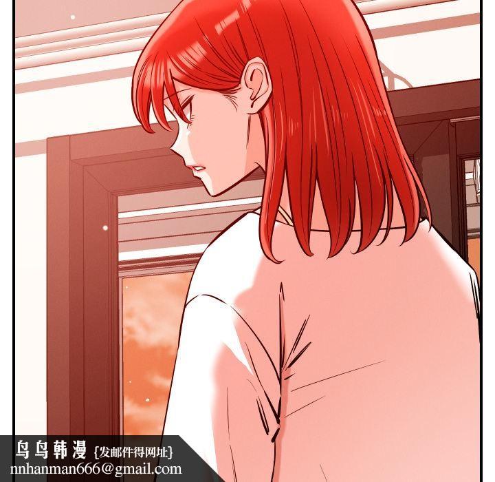 恋人未满 - 第55話 - page 68
