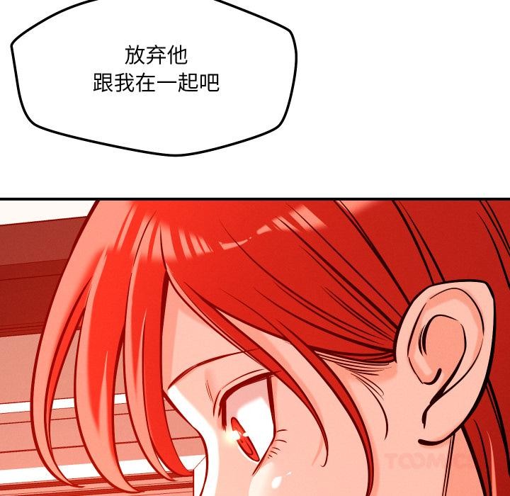 恋人未满 - 第55話 - page 72