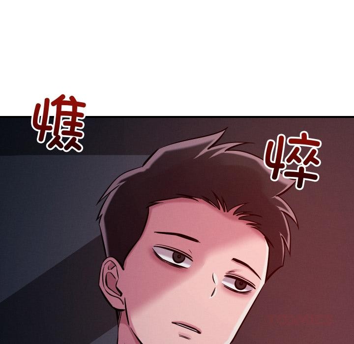 恋人未满 - 第55話 - page 99
