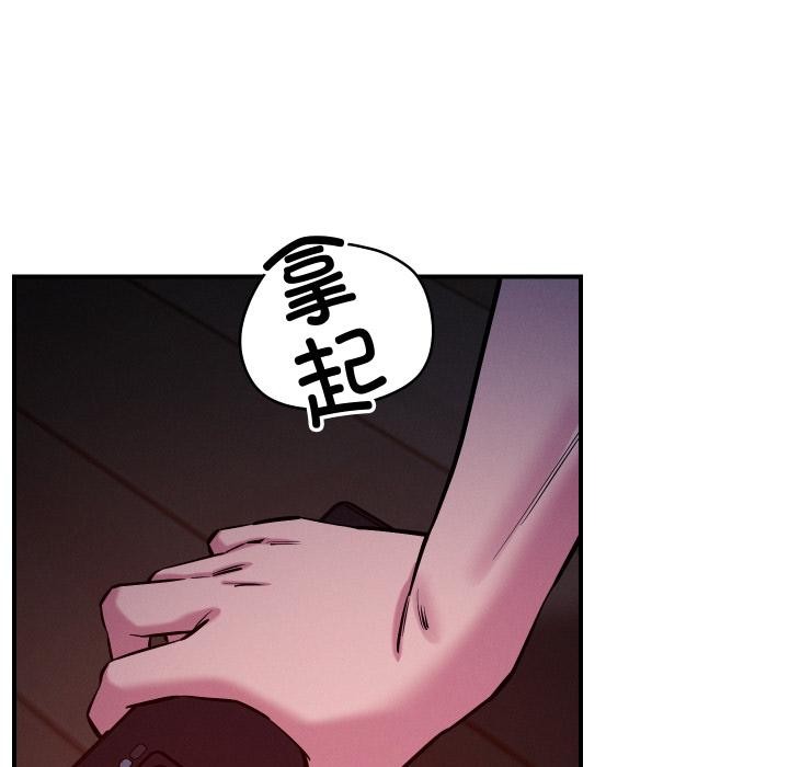 恋人未满 - 第55話 - page 101
