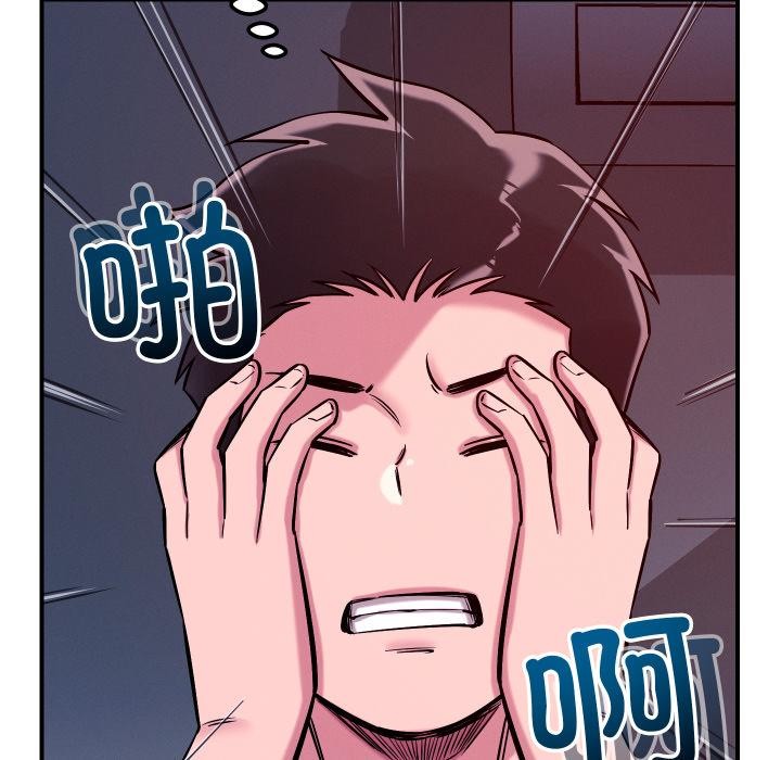 恋人未满 - 第55話 - page 122
