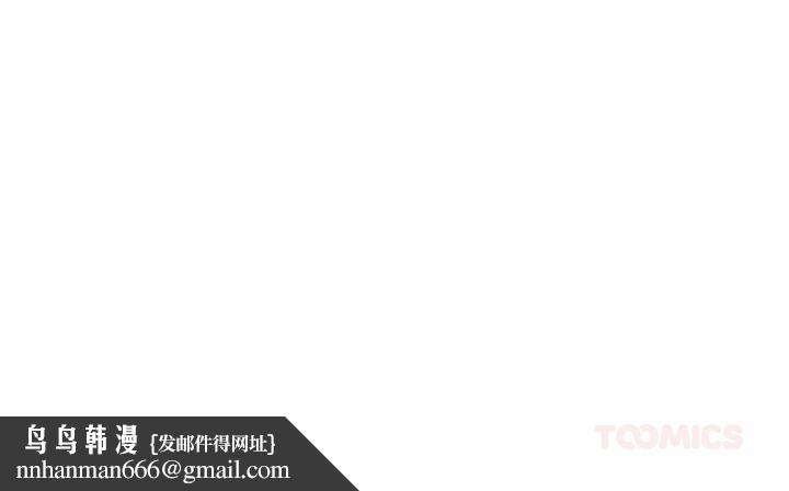 恋人未满 - 第55話 - page 132