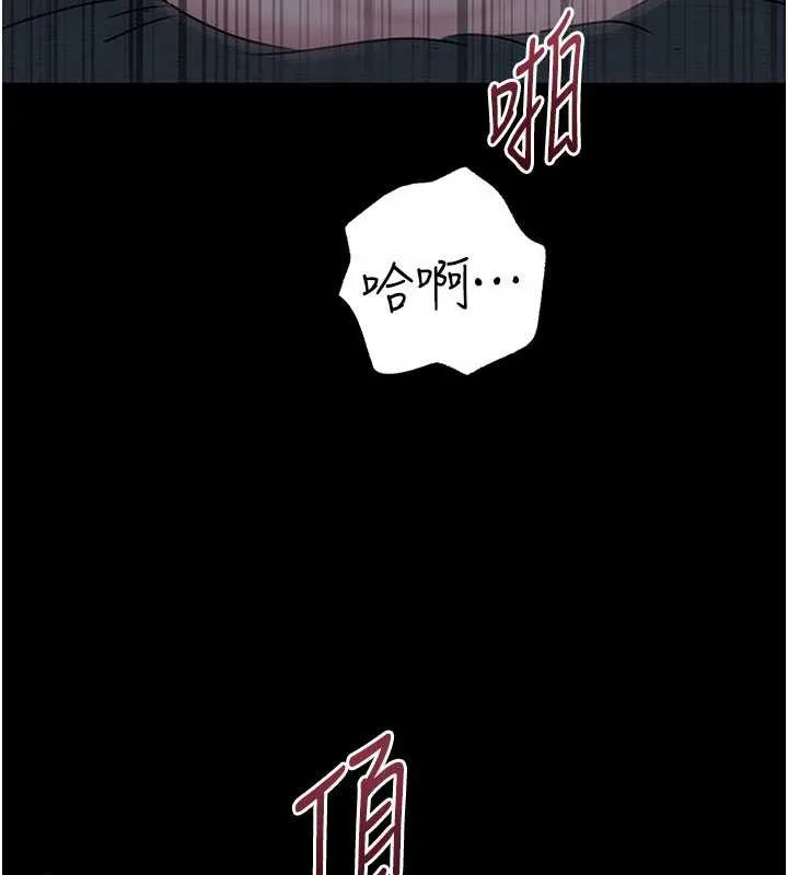 岳母为何那样 - 第74話-像上我女兒一樣用力上我 - page 3