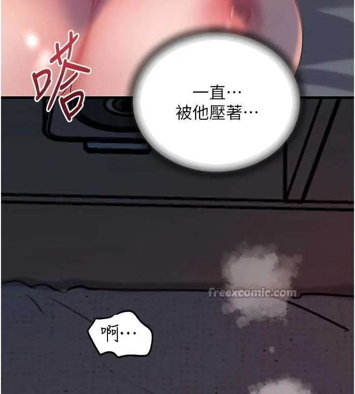 岳母为何那样 - 第74話-像上我女兒一樣用力上我 - page 14