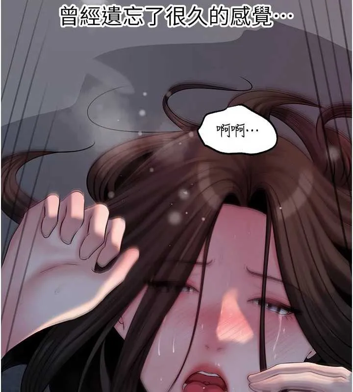 岳母为何那样 - 第74話-像上我女兒一樣用力上我 - page 16