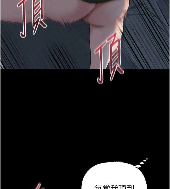 岳母为何那样 - 第74話-像上我女兒一樣用力上我 - page 24
