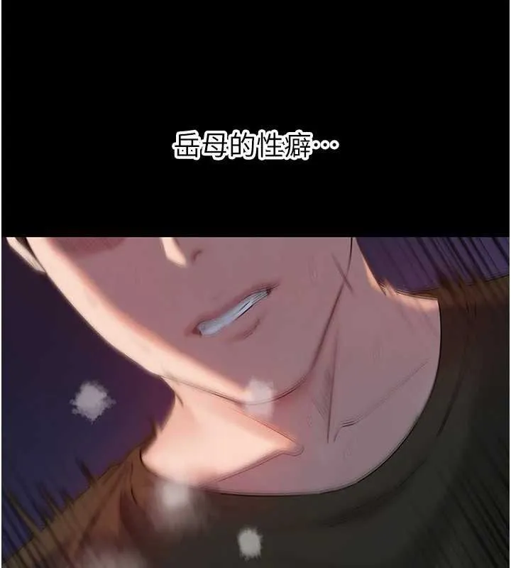岳母为何那样 - 第74話-像上我女兒一樣用力上我 - page 31