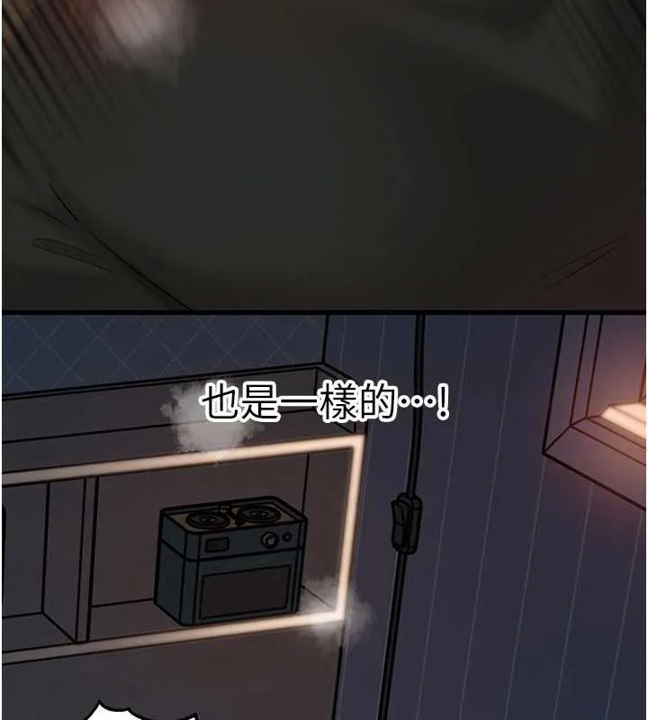 岳母为何那样 - 第74話-像上我女兒一樣用力上我 - page 32