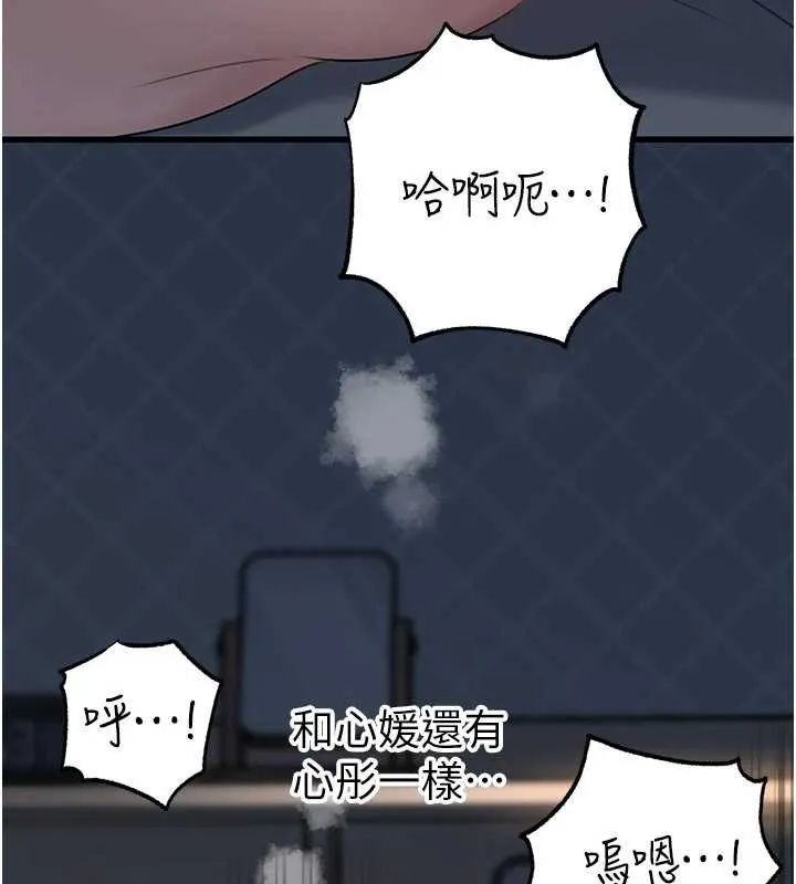岳母为何那样 - 第74話-像上我女兒一樣用力上我 - page 37