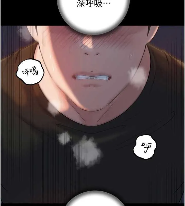 岳母为何那样 - 第74話-像上我女兒一樣用力上我 - page 43